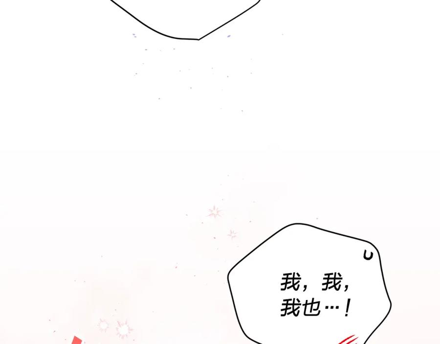 《别离我太近》番外10 幻想 第151页