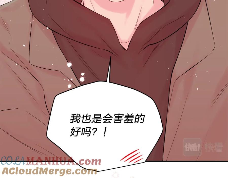 《别离我太近》番外10 幻想 第153页
