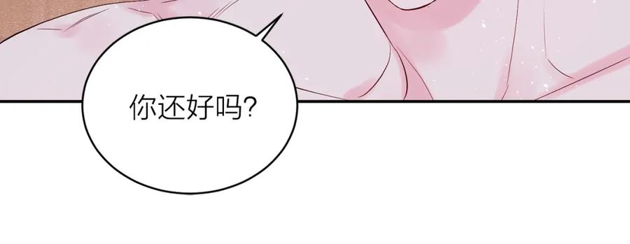 《别离我太近》番外10 幻想 第22页