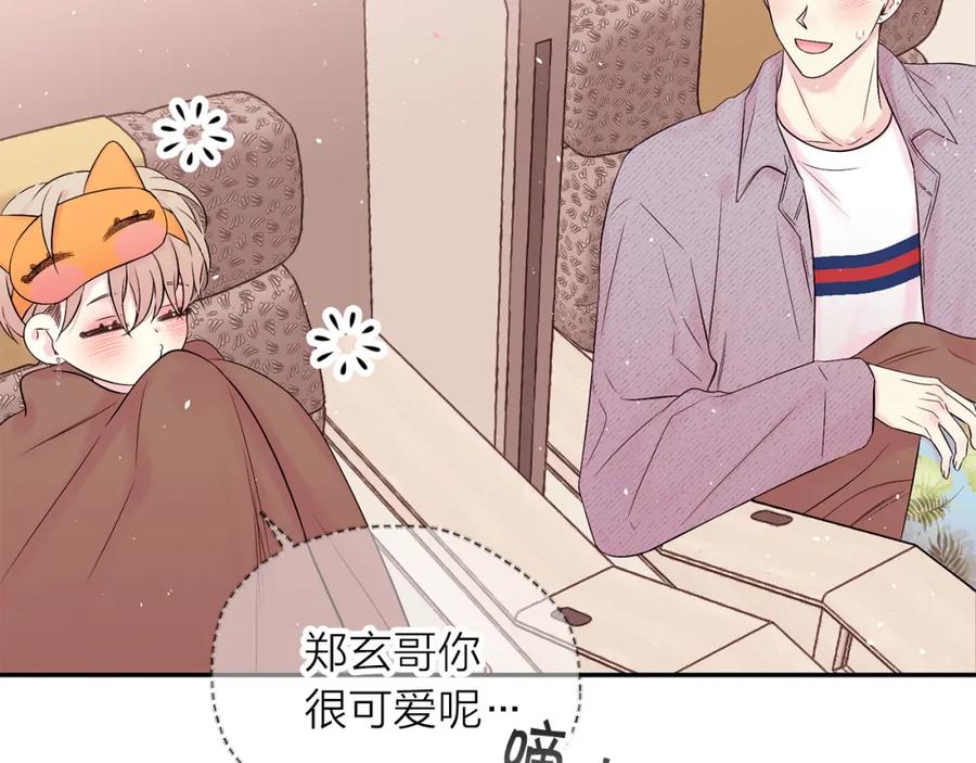 《别离我太近》番外10 幻想 第204页