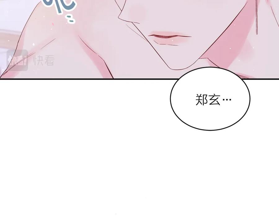 《别离我太近》番外10 幻想 第44页