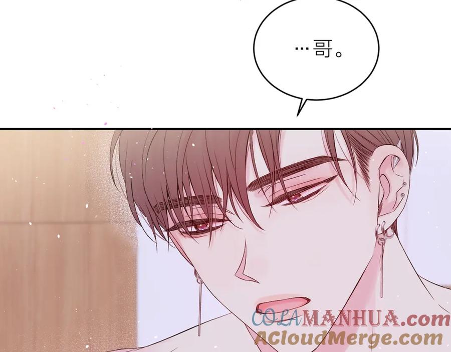 《别离我太近》番外10 幻想 第21页