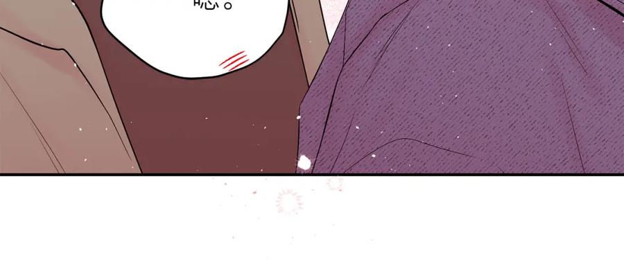 《别离我太近》番外10 幻想 第172页