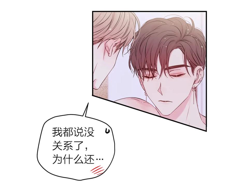 《别离我太近》番外10 幻想 第12页