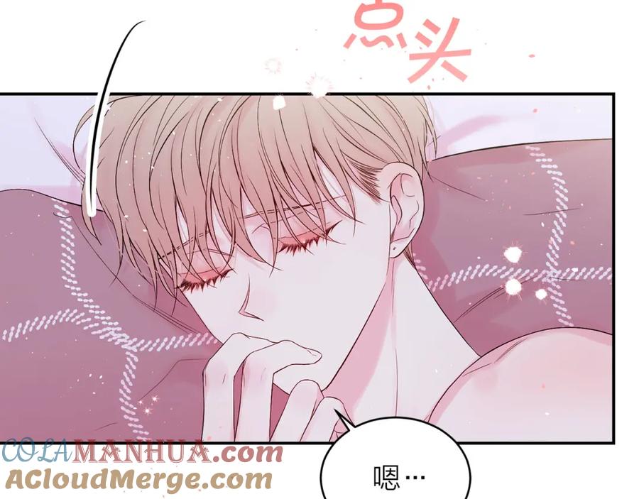 《别离我太近》番外10 幻想 第25页