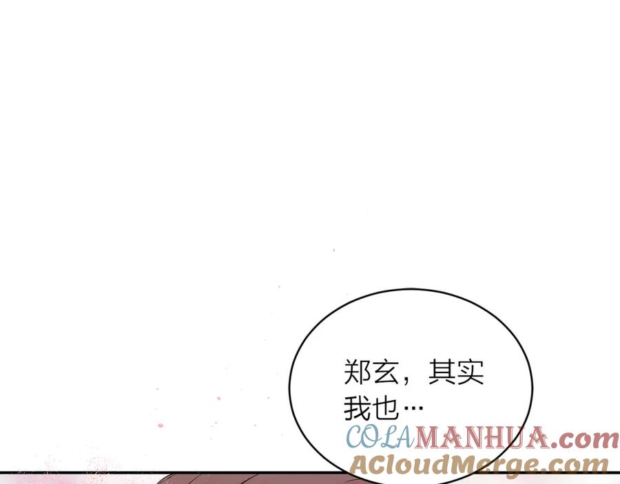 《别离我太近》番外10 幻想 第173页