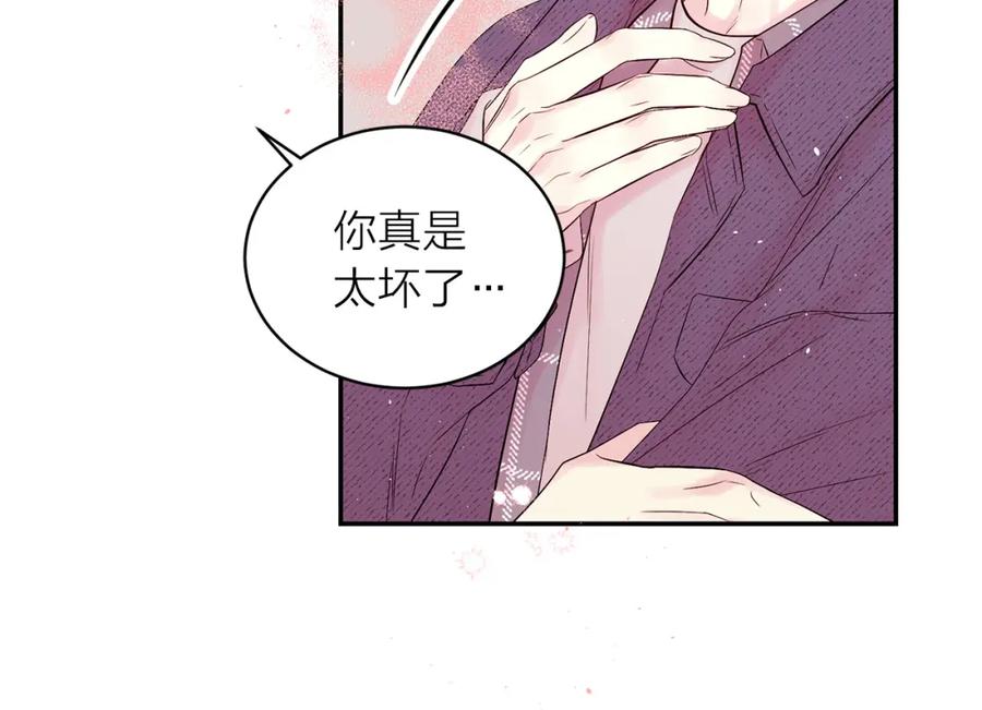 《别离我太近》番外10 幻想 第164页