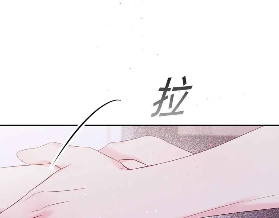 《别离我太近》番外10 幻想 第31页