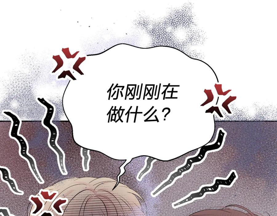 《别离我太近》番外10 幻想 第134页