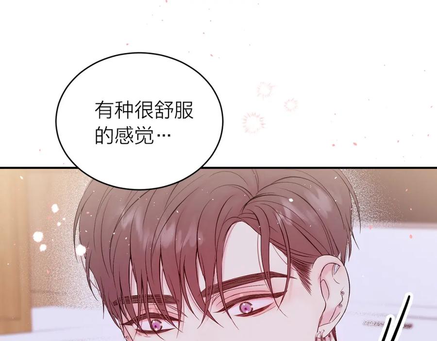 《别离我太近》番外10 幻想 第39页