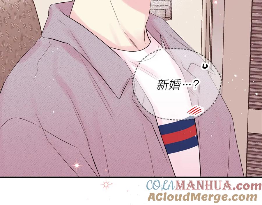 《别离我太近》番外10 幻想 第209页