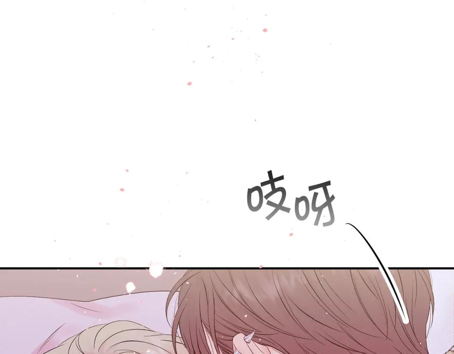 《别离我太近》番外10 幻想 第102页