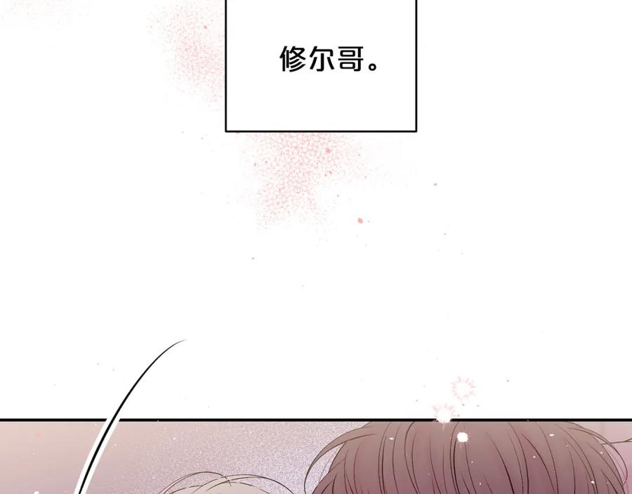 《别离我太近》番外10 幻想 第58页