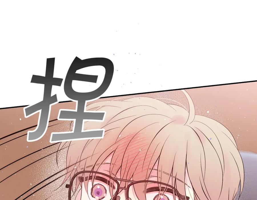 《别离我太近》番外10 幻想 第119页