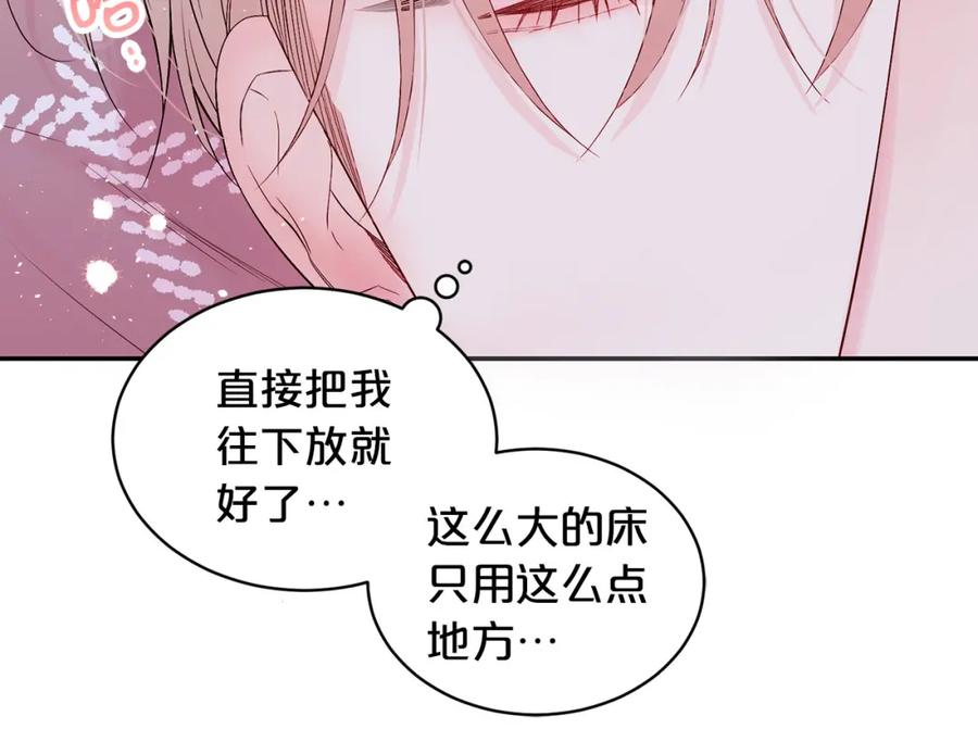《别离我太近》番外10 幻想 第51页