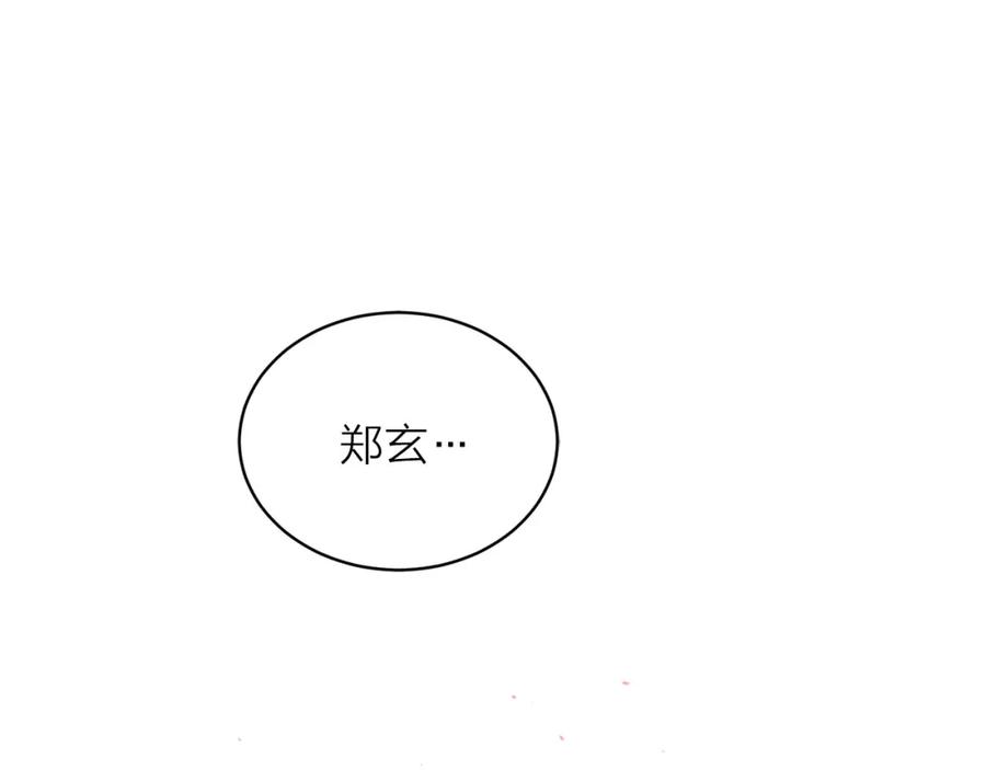 《别离我太近》番外10 幻想 第46页