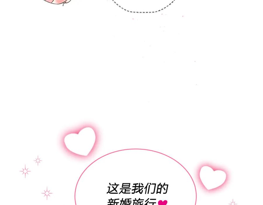 《别离我太近》番外10 幻想 第207页