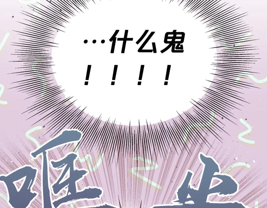 《别离我太近》番外10 幻想 第114页