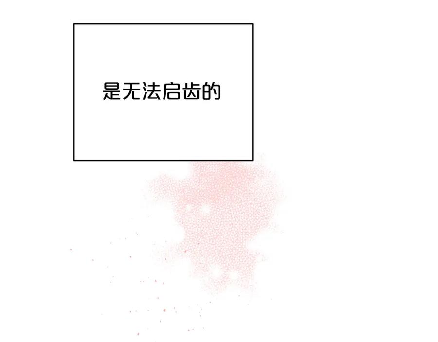 《别离我太近》番外10 幻想 第62页