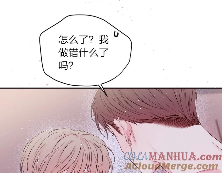 《别离我太近》番外10 幻想 第37页