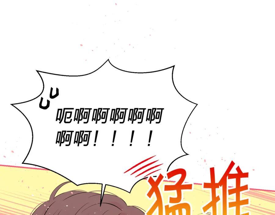 《别离我太近》番外10 幻想 第186页