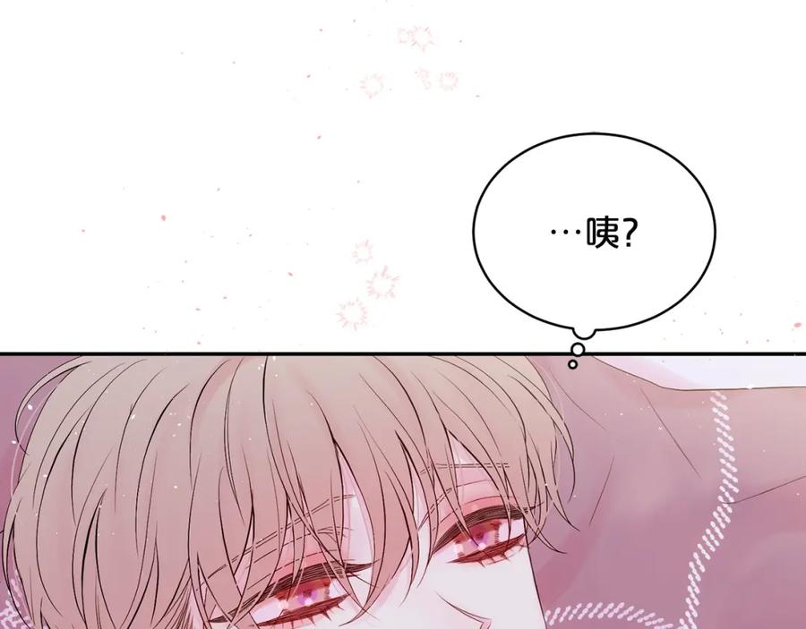 《别离我太近》番外10 幻想 第71页