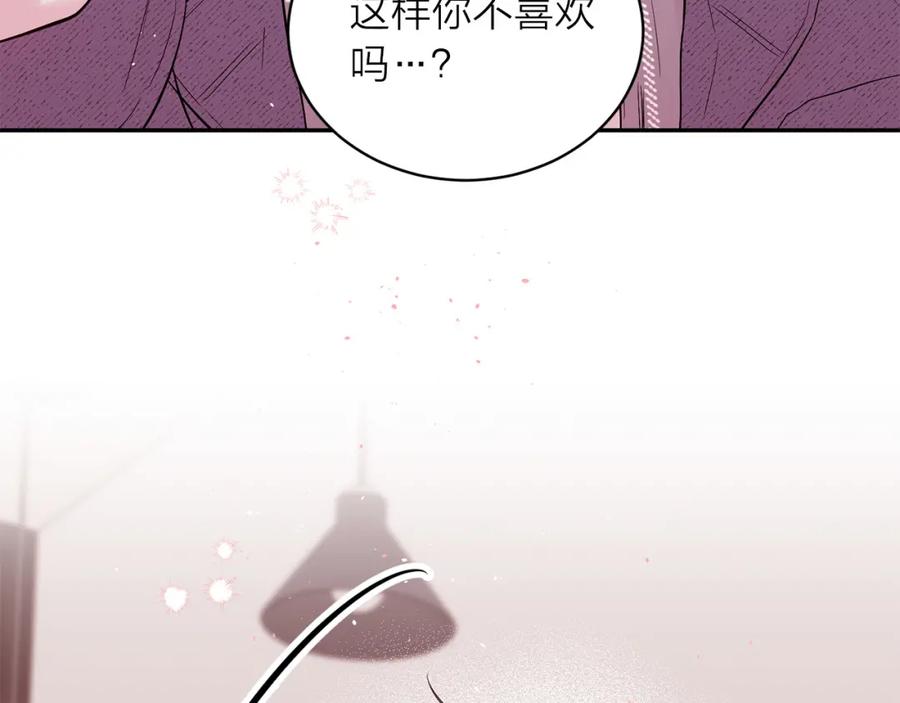 《别离我太近》番外10 幻想 第180页