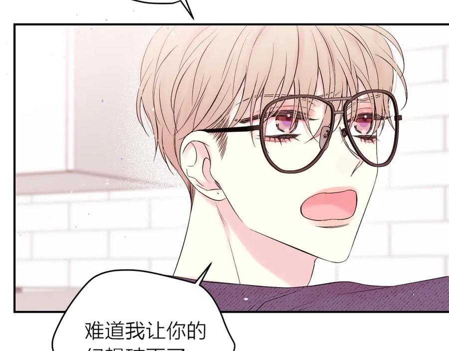 《别离我太近》番外10 幻想 第143页