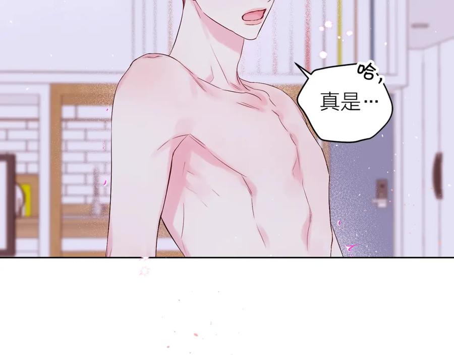 《别离我太近》番外10 幻想 第7页