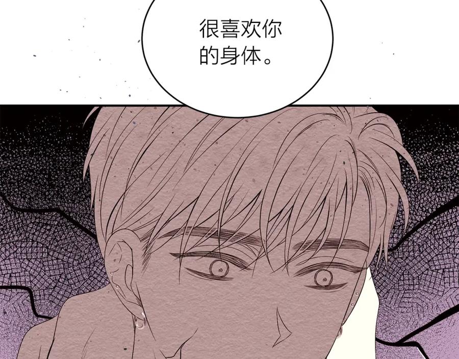 《别离我太近》番外10 幻想 第176页