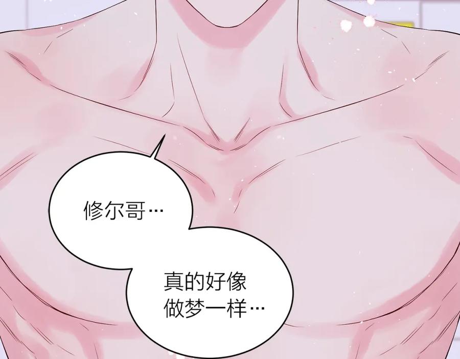 《别离我太近》番外10 幻想 第100页