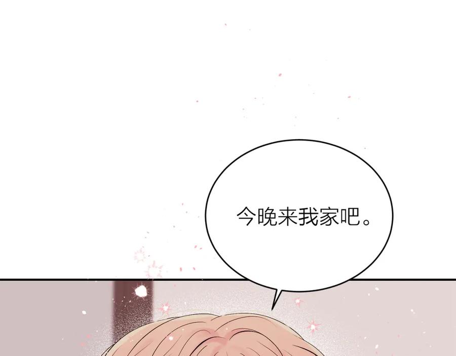 《别离我太近》番外10 幻想 第192页
