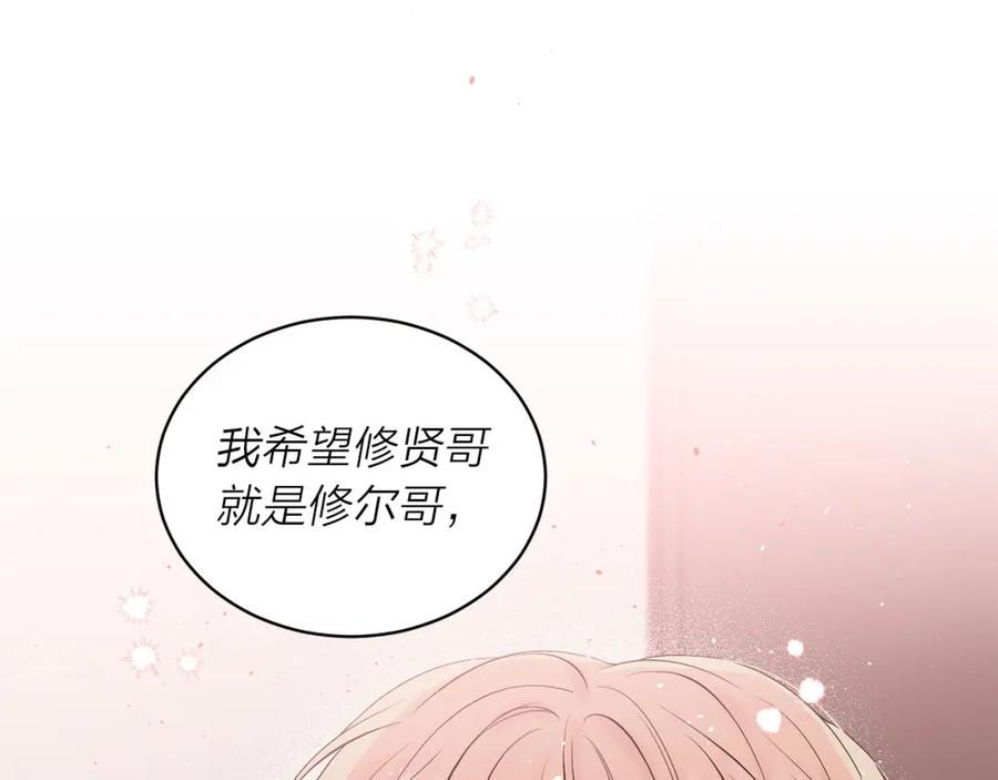 《别离我太近》番外10 幻想 第160页