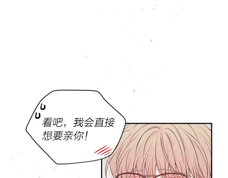 《别离我太近》番外10 幻想 第188页