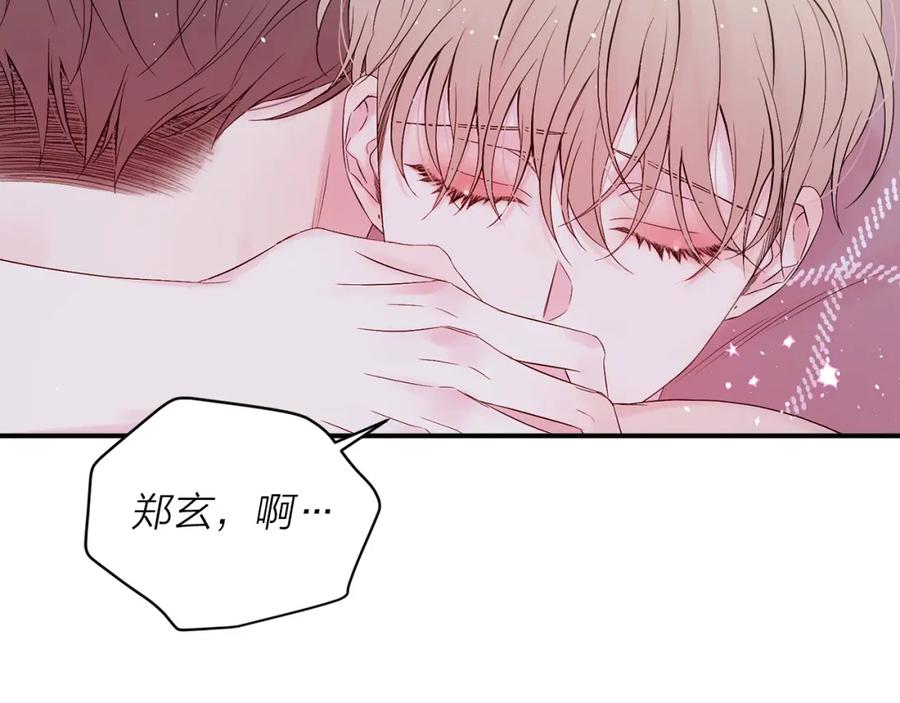 《别离我太近》番外10 幻想 第82页