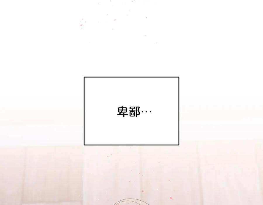 《别离我太近》番外10 幻想 第64页