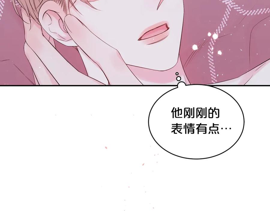 《别离我太近》番外10 幻想 第72页