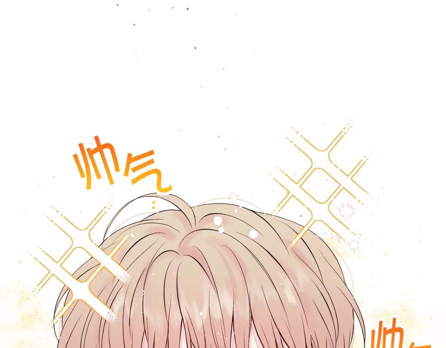 《别离我太近》番外10 幻想 第178页