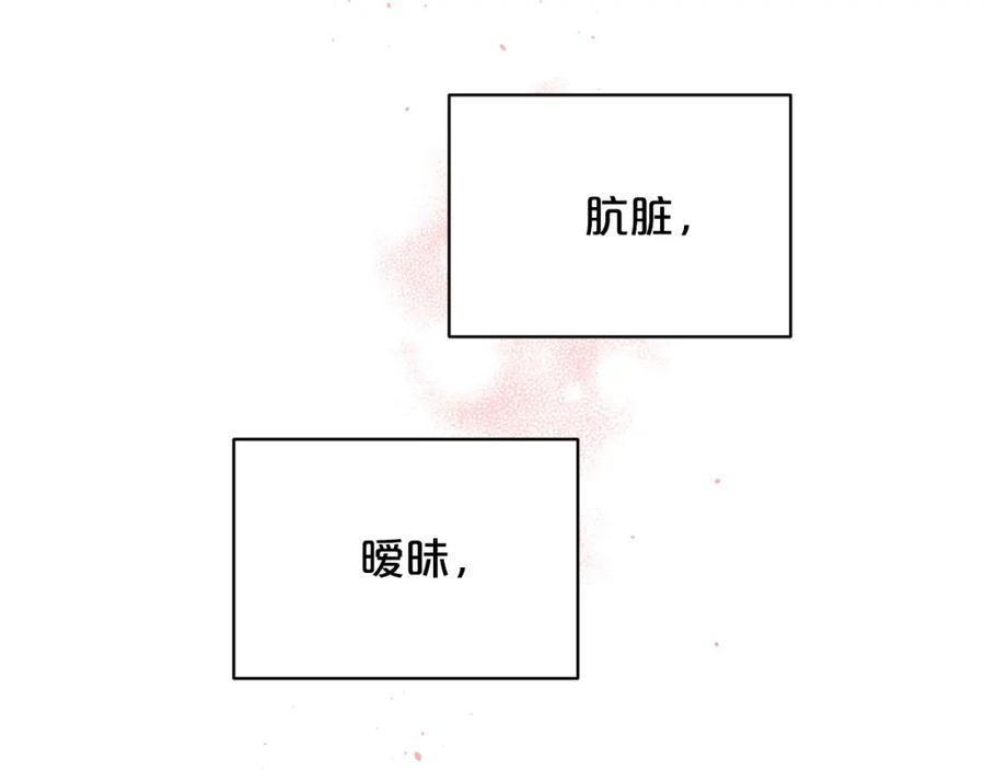 《别离我太近》番外10 幻想 第63页