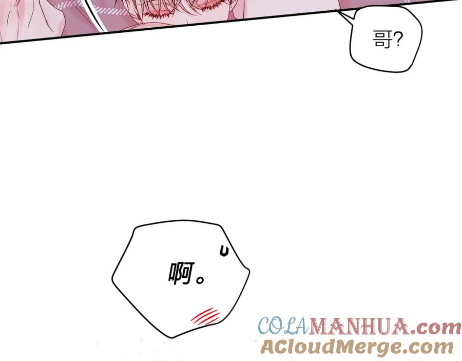 《别离我太近》番外10 幻想 第53页