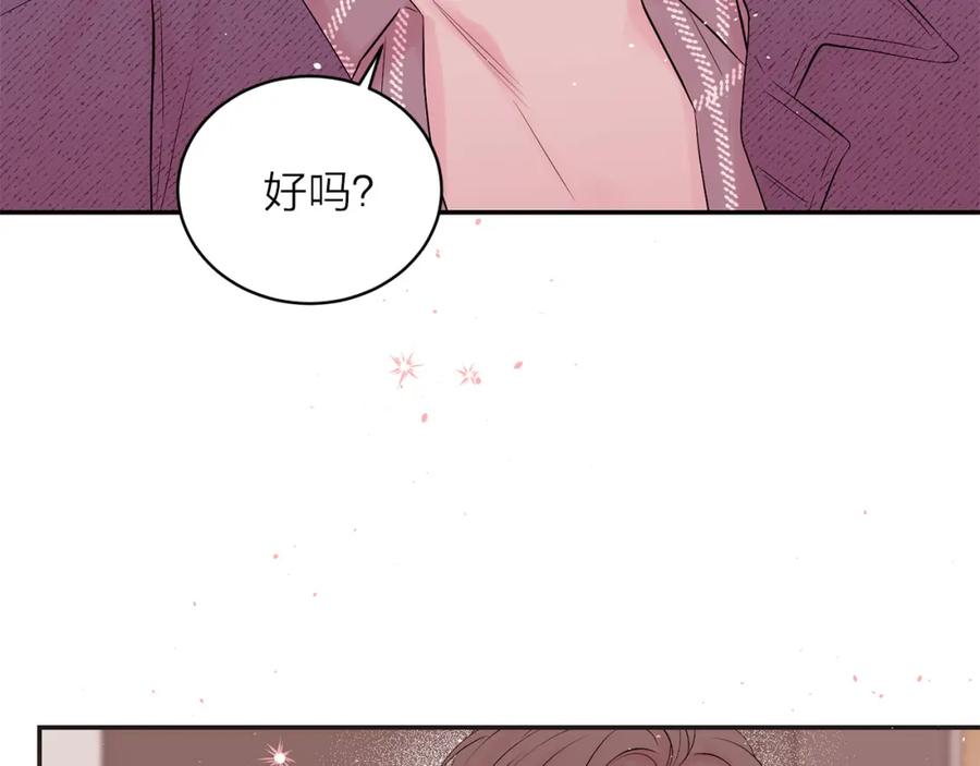 《别离我太近》番外10 幻想 第194页