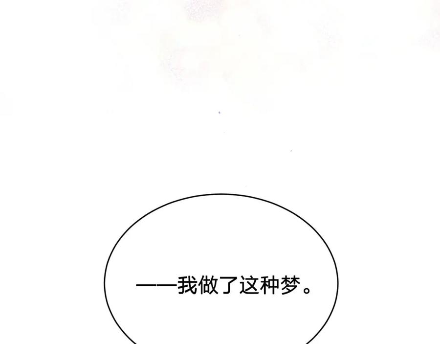 《别离我太近》番外10 幻想 第200页