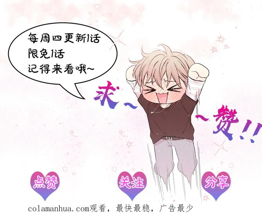 《别离我太近》番外10 幻想 第212页