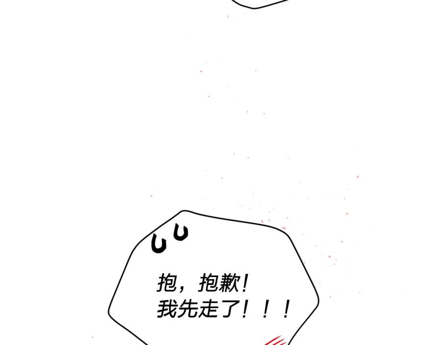 《别离我太近》番外10 幻想 第128页