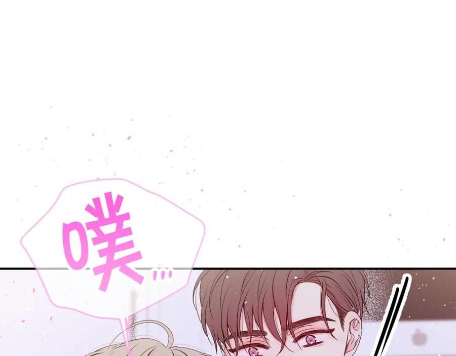 《别离我太近》番外10 幻想 第35页