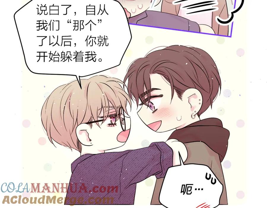 《别离我太近》番外10 幻想 第141页
