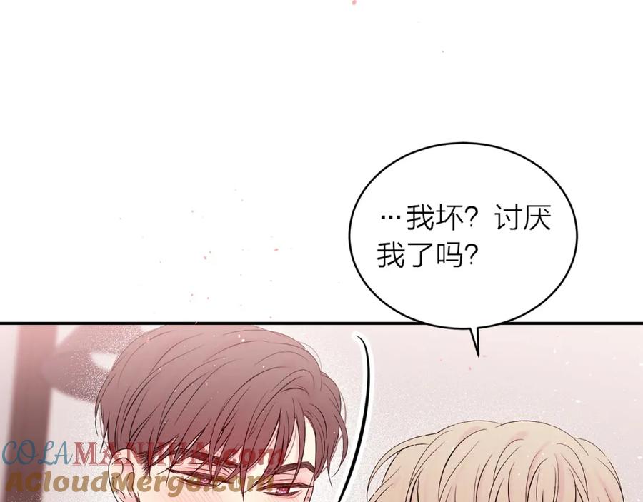 《别离我太近》番外10 幻想 第165页