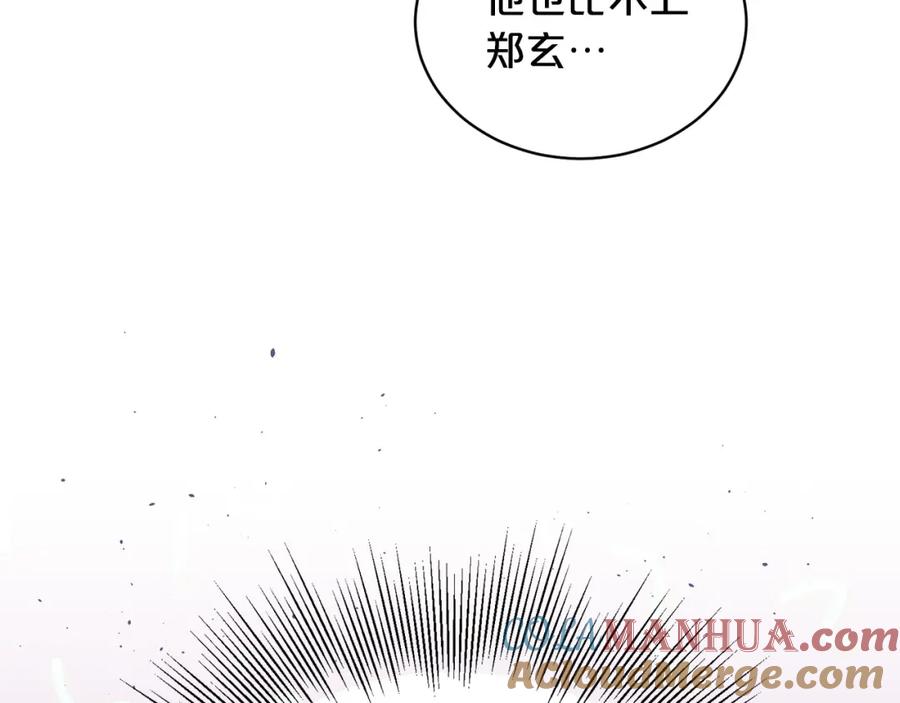 《别离我太近》番外10 幻想 第113页