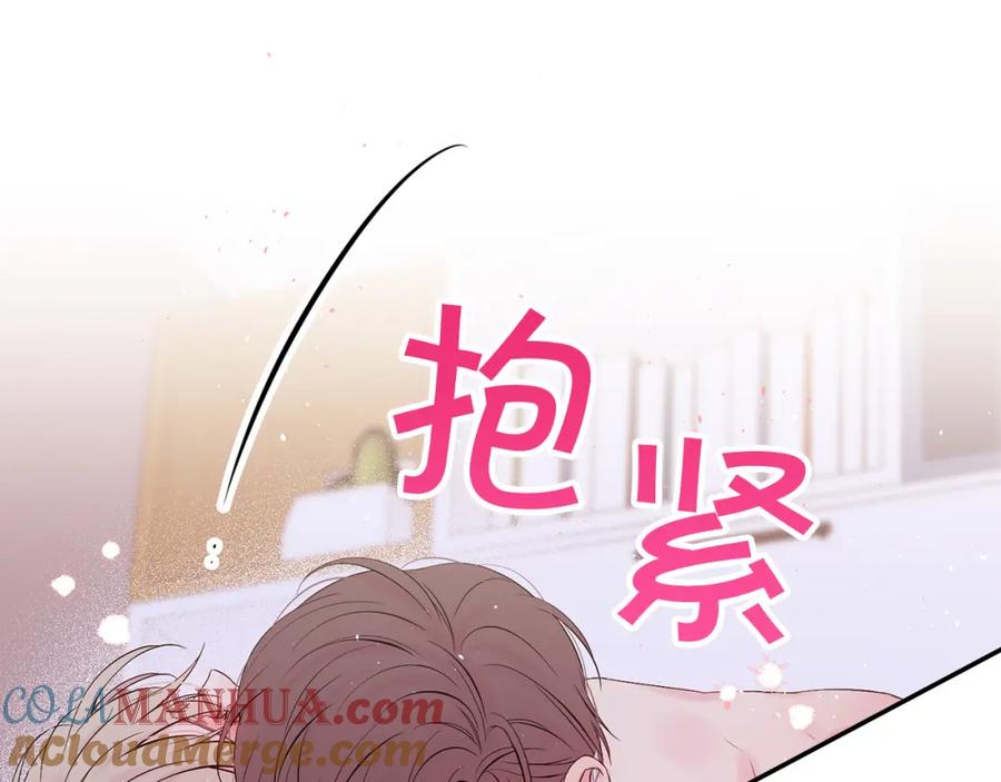 《别离我太近》番外10 幻想 第73页