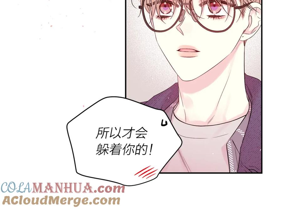 《别离我太近》番外10 幻想 第189页
